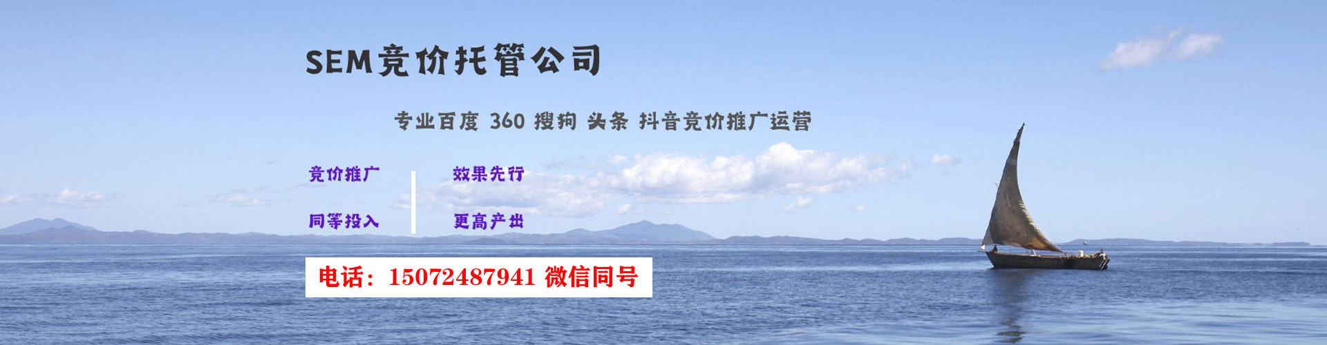 青县sem外包