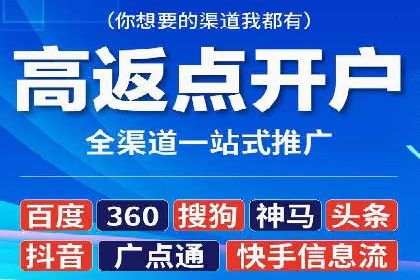 热门搜索开户返点案例：揭秘赚钱秘密